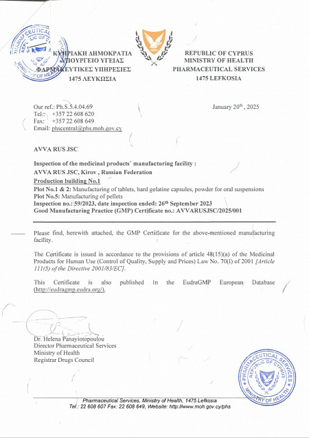 Certificate GMP EU